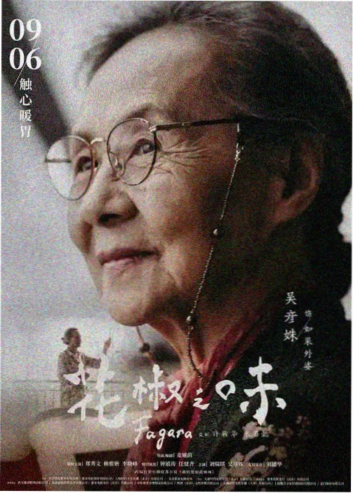 幻界游侠 - 星辰影视动漫天地